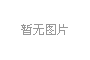 高低溫試驗箱不降溫的故障排除方法解讀