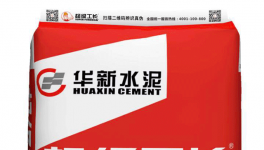 華新水泥、南方水泥這款產(chǎn)品到底誰是“李鬼”