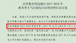 水泥行業(yè)史上最長停產(chǎn)來臨！ 涉及上百家水泥企業(yè)
