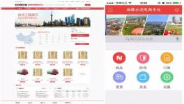 水泥電商來了！海螺、華新、中建材、金隅冀東紛紛試水