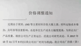 煤炭價格飆升！水泥企業(yè)紛紛漲價（附漲價函）