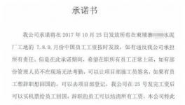 跟蹤報道：被打老板承諾：別罷工，25日發(fā)薪水！