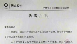 停不下來！這個地區(qū)水泥劍指700元/噸！企業(yè)發(fā)斷供函！