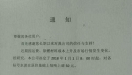 2018年首輪漲價來襲！臺泥、華潤等十幾家企業(yè)率先漲價