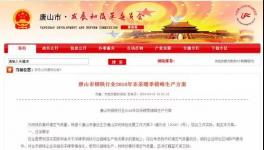 緊急:這個地區(qū)今年錯峰244天！水泥錯峰延長！價格普漲50元/噸！