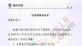 漲價潮涌來 江蘇、浙江、廣東繼續(xù)跟漲