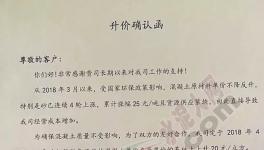 怒了!混凝土、砂石、水泥集體漲價(附漲價涵)