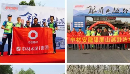 奔跑吧，水泥人！