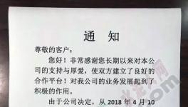 這個(gè)地區(qū)石頭、水泥、混凝土集體漲價(jià)(附漲價(jià)函)