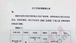 這個(gè)地區(qū)水泥不僅漲價(jià)且限量供應(yīng)！有錢買不到貨的日子來了！