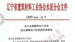 連續(xù)停窯4個(gè)月，每月15天！這個(gè)地區(qū)低價(jià)傾銷屢禁不止