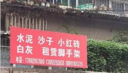 陜西、河南、山東、廣東、湖南等地假水泥屢禁不止！