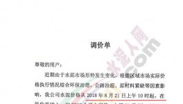 漲價(jià)潮來(lái)襲!河南、湖北、江西、福建、四川、內(nèi)蒙古多省水泥價(jià)格上漲!