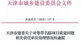 混凝土強(qiáng)度不夠！18棟樓推倒重建！