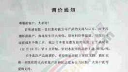 漲！漲！漲！水泥價格已突破500元/噸！600元/噸！700元/噸………