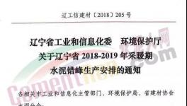 崩盤：東北發(fā)1號文件“譴責”！價格戰(zhàn)將“血洗”京津冀、江蘇、浙江等地