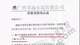 冰火兩重天：多家水泥廠集體漲價！廣東排隊(duì)一噸難求！海螺卻在降價！