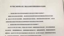 混凝土強(qiáng)度不合格發(fā)生坍塌事故！引上千業(yè)主維權(quán)！