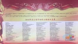 宜興天山水泥上榜“2018年度無錫納稅百?gòu)?qiáng)企業(yè)”
