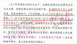 緊急：近500家水泥廠集體停限產(chǎn)！水泥價格繼續(xù)大漲！