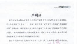嚴(yán)正聲明！