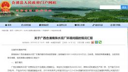 這家水泥廠因粉塵、噪聲兩大問題 被環(huán)保局加強(qiáng)監(jiān)管