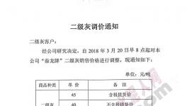 這種原材料價格暴漲十幾倍！水泥企業(yè)很“受傷”！