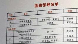 大事件！崔星太等十幾位掌門人齊聚上海共議大事！