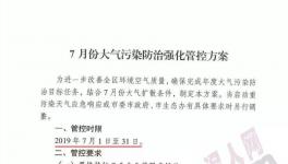 突發(fā)！這個地區(qū)水泥錯峰停產(chǎn)時(shí)間延長！
