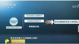 24人死亡17人受傷！又是外委單位“惹的禍”！