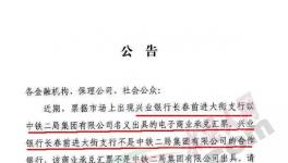 注意！注意！大量假承兌匯票驚現(xiàn)市場！請不要接收！