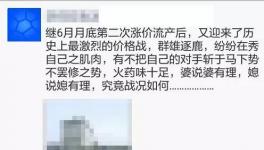 沸騰了！水泥暴跌近100元！“價(jià)格戰(zhàn)”全面打響！