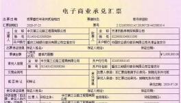 注意！假承兌又現(xiàn)市場!請不要貼現(xiàn)、交易！