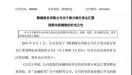 銀行承兌告急！金隅冀東、海螺應收票據(jù)突破271億元！
