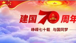 中國十大水泥品牌！向祖國70年周年獻(xiàn)禮！