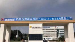 M32.5砌筑水泥性能大比拼！替代P.C32.5R水泥有隱患！