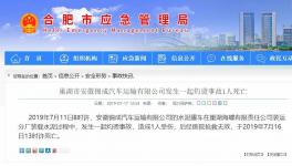 意外！海螺水泥廠區(qū)內(nèi)裝水泥時，1人掉入罐車死亡！