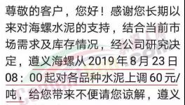 漲瘋了！大半個中國100多家水泥廠集體漲價！最高上漲60元/噸！