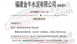 霸氣！不回復(fù)就斷供！連續(xù)兩次漲價！最高上漲60元/噸！
