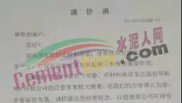 限量了！水泥突破600元/噸！商混沖向800元！全線(xiàn)瘋漲！