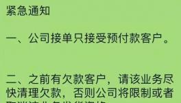 搶搶搶?zhuān)?00元/噸的水泥就要來(lái)了！沙子都賣(mài)到429/方！有錢(qián)無(wú)貨來(lái)臨！