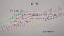 搶?zhuān)專(zhuān)專(zhuān)『Ｂ菟噤N(xiāo)售部“炸鍋了”！水泥告急！