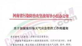 突發(fā)！河北、河南、山西、江蘇、四川水泥企業(yè)重啟停限產(chǎn)！協(xié)會(huì)申請(qǐng)“失效”！！