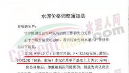水泥停售！多省水泥突破500元/噸！創(chuàng)9年最高均價(jià)！