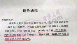 沒貨了！暫停裝車！1000多家水泥企業(yè)告急！