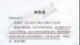 賣空了！賣空了！700元、800元、900元/噸！水泥賣斷貨了！