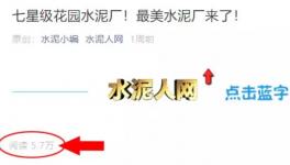 十大最美水泥廠評(píng)選！