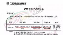 火！火！火！水泥暫停供貨！多省水泥搶占廣東市場(chǎng)！
