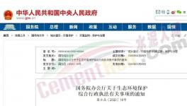 停！停！水泥企業(yè)“臨?！北唤型?！國務(wù)院、環(huán)境部明確了！