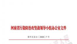敲黑板、畫(huà)重點(diǎn)！水泥大省重污染天氣執(zhí)行“限排不限產(chǎn)”！